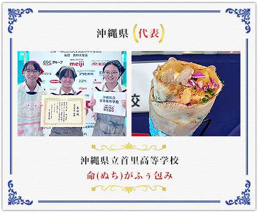 沖縄エリア